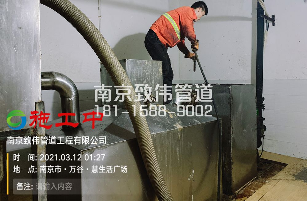 324摄山星城闻兰地下室隔油池清洗