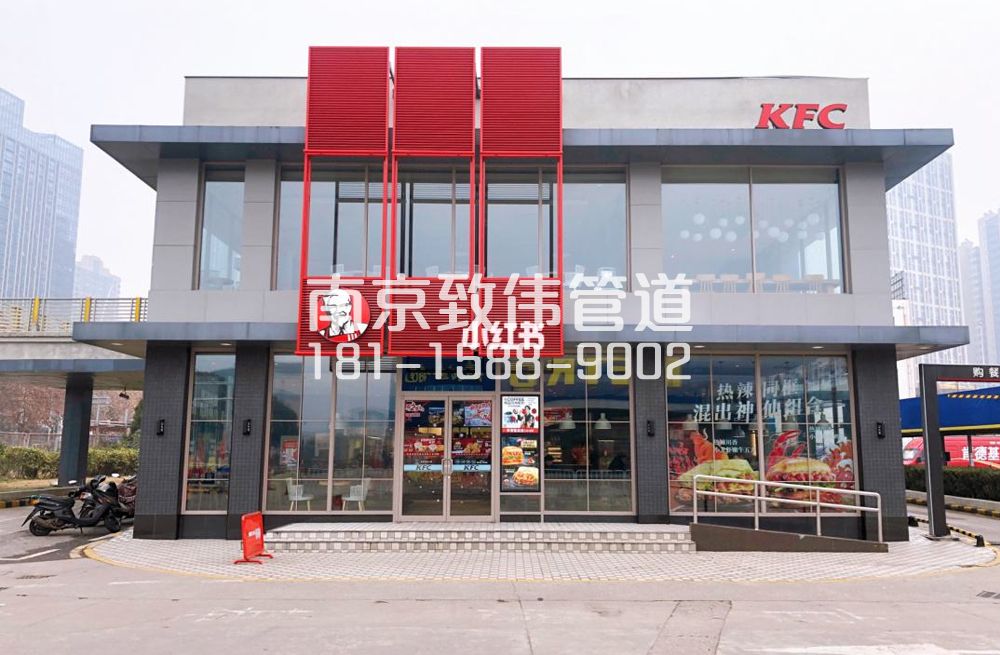 343摄山星城闻兰肯德基管道疏通